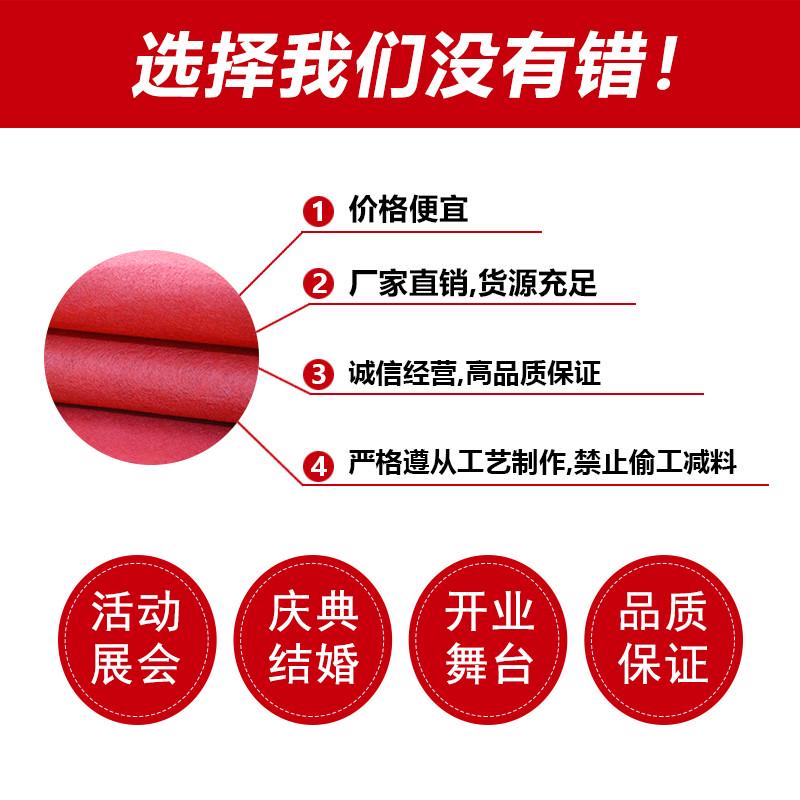 一次性结婚用红地毯开业迎宾红色地毯加厚防滑店铺舞台庆典婚庆