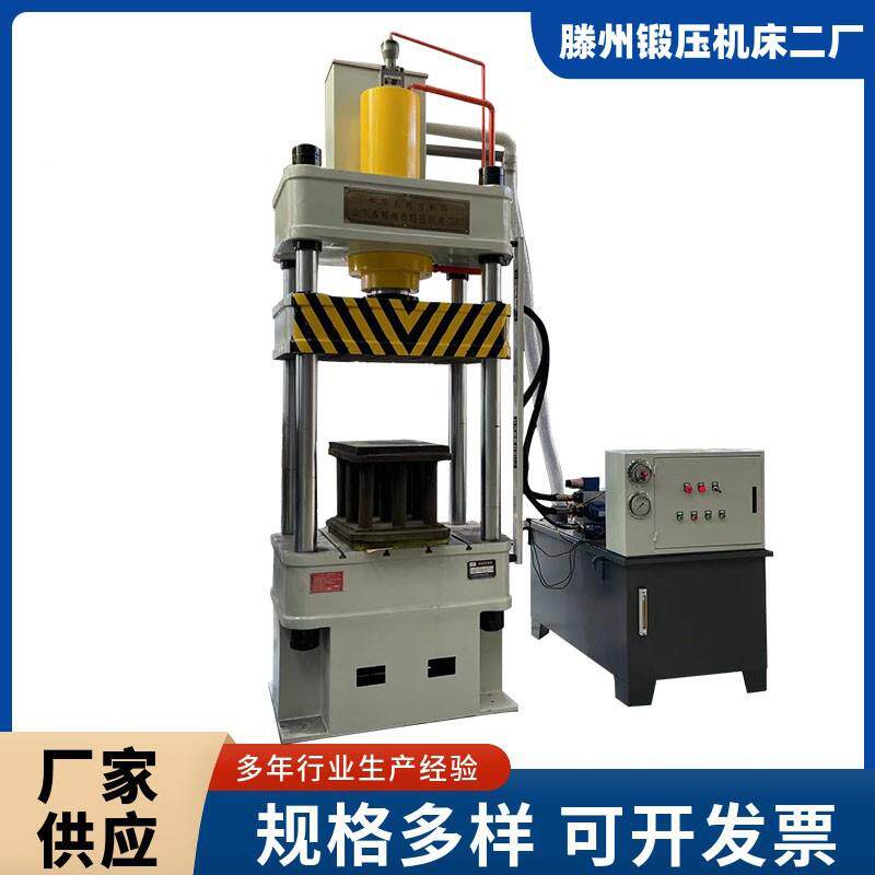 液压整机100T三梁四柱油压机汽车零部件压制成型锻打机械热压
