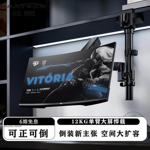 北弧双屏倒装显示器笔记本电脑支架免打孔机械增高悬臂托架E350pd
