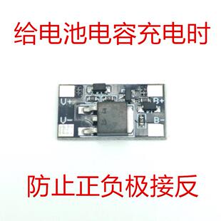 电池正负极反接保护板 3V至28V防错接电源模组 12A防误接保护