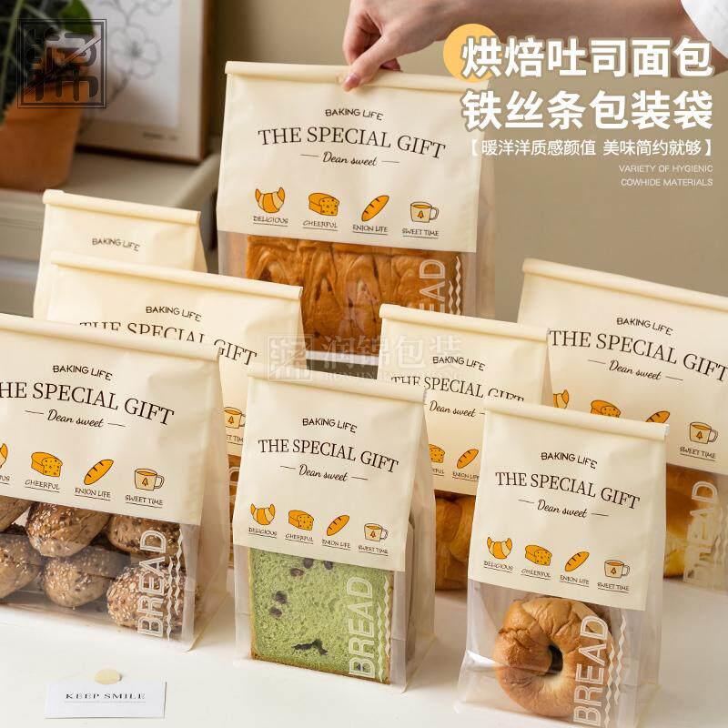 吐司面包包装袋450克烘焙麻薯餐包土司自封袋牛角包铁丝条包装袋