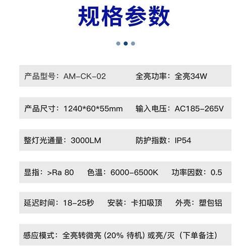 IP54三防感应车库灯 防尘防潮防虫楼道感应吸顶长条灯 感应线型灯