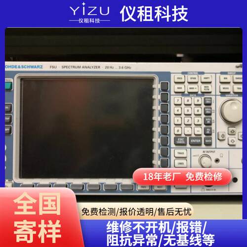 FSQ26FSU26信号频谱分析仪20Hz-26.5GHz租售
