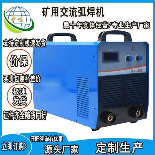 中亿厂家直销矿用交流弧焊机BX1-315型操作简单双电压电焊机