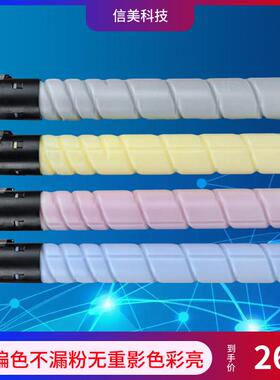 热销柯美TN321粉筒美能达C454C224EC554C284EC364C221C554碳粉盒