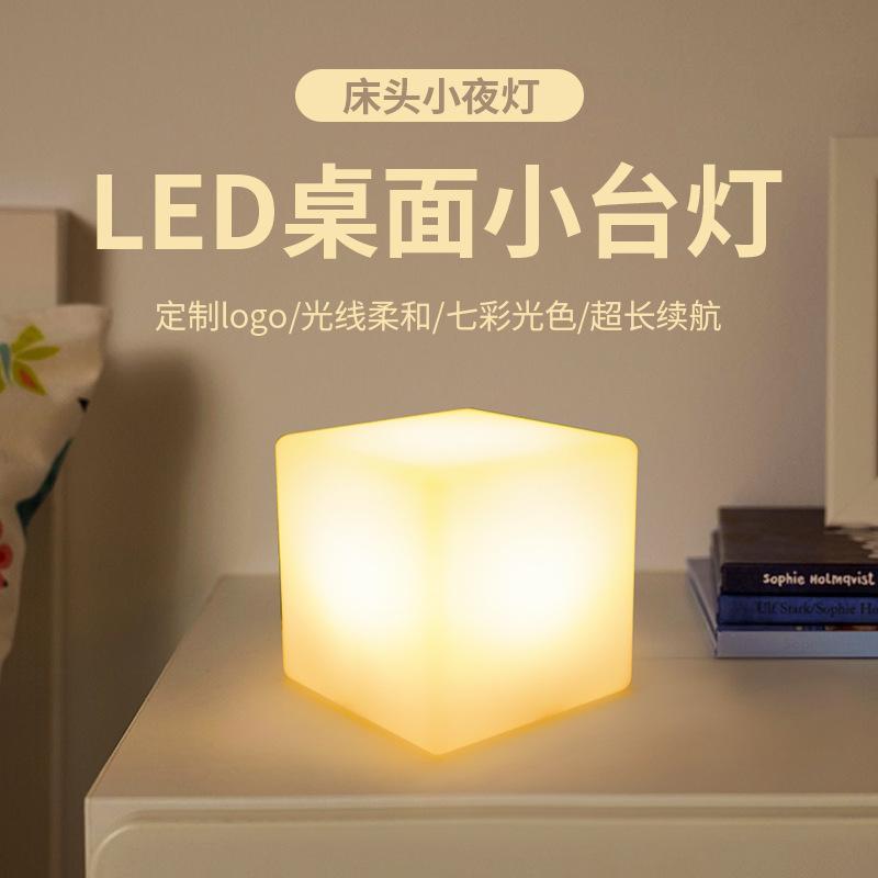 跨境PE滚塑6cm方块小夜灯卧室床头灯遥控装饰台灯喂奶睡眠起夜