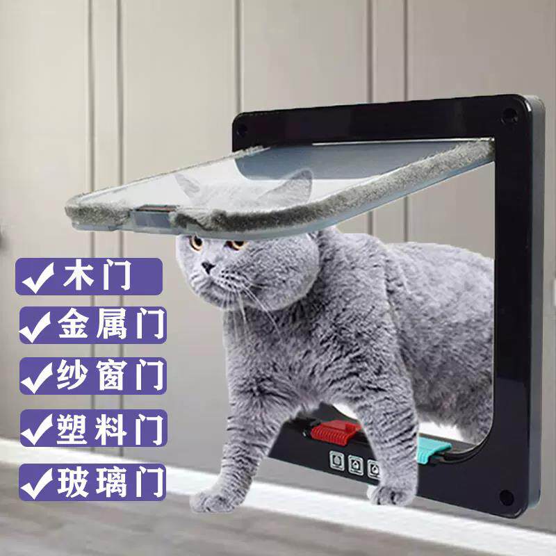 门上开猫洞宠物门洞小型犬狗狗门猫咪双向自由进出板可控制出入门