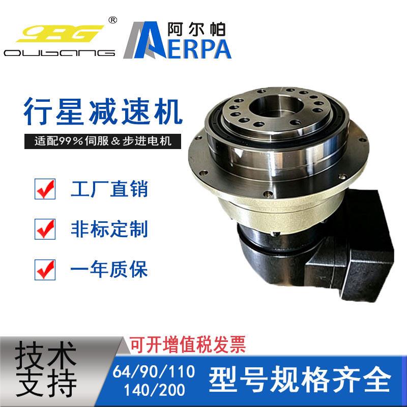阿尔帕RPA行星速机6090115142180220配伺服步进电机速器