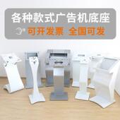 菜鸟驿站自助查件触摸屏广告机底座小蛮腰K型一体机机台落地支架