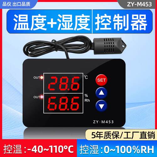 ZY-M453微电脑数显湿温度控制器智能高精嵌入式电子温湿控器开 关