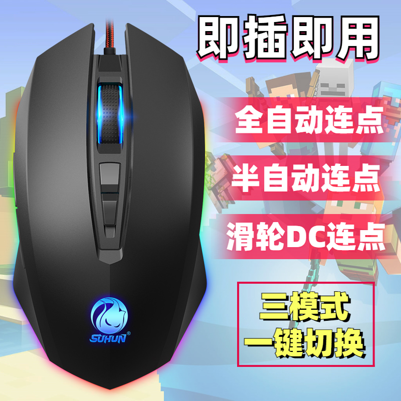 物理免驱全自动滚轮划视频滑轮DC连点器连发鼠标迷你我的世界硬件