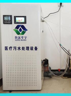 10个洗手盆医疗污水处理设备门诊废水消毒处理器装置无需加