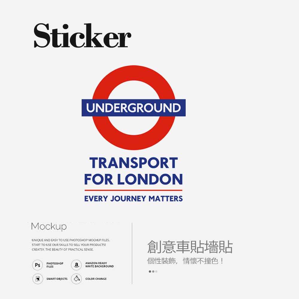 英伦风伦敦地铁墙贴办公室玻璃贴纸装饰个性创意车贴咖啡店橱窗贴