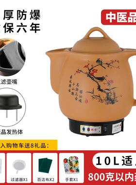 正品18汤锅大容量8升全自动中药锅外挂汤剂中L药砂紫砂锅锅