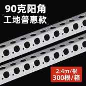 塑料PVC阴阳护角线装 修墙角护角条阳角条阳护角条线新料脚线卓富