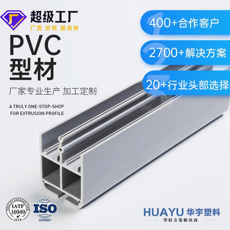 pv挤塑异型材PV静电消除器外壳pv保护产品塑料盖阻燃耐电压