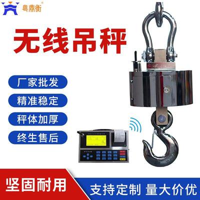 电子吊秤1T冶金厂用100T吨挂钩电子秤带打印无线吊钩秤无线传输