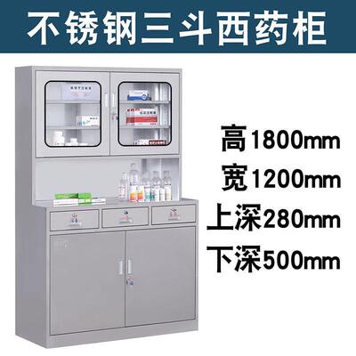 304不锈钢文件柜器械柜诊所仪器柜资料档021案钢柜储物抽屉柜带锁