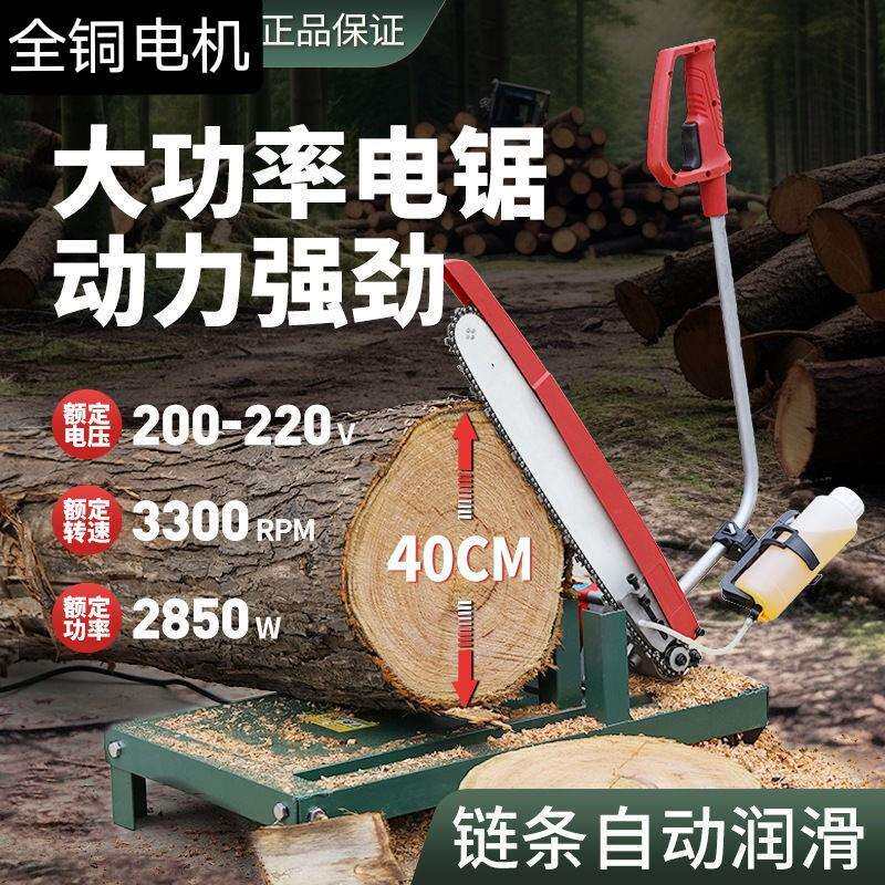 柴火锯柴机小型锯子电锯大功率圆木柴火木材220v切割链锯家用电动