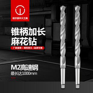 莫氏6542超长锥柄麻花钻头打孔钢铁车床高速钢金属钻1000长15