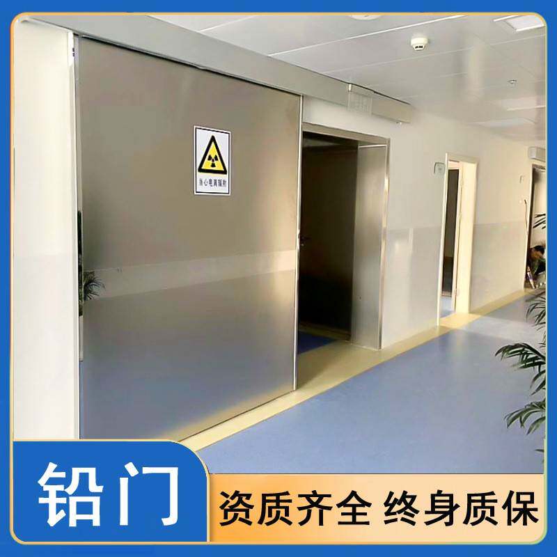 铅防护门 CT电动门 现货手动推拉铅门 射线防护门 防辐射铅门铅板