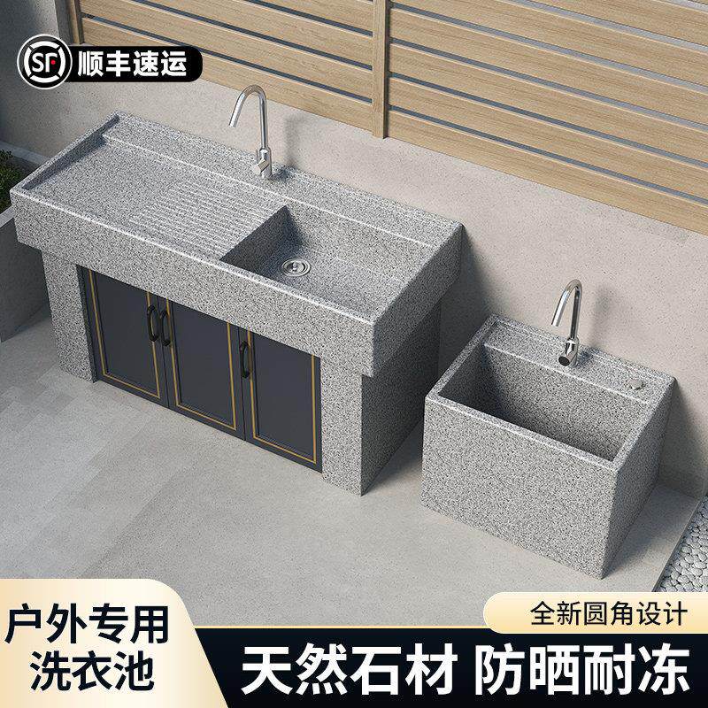 洗手盆家用洗衣池户外庭院一体台盆花岗岩阳台别墅自建房水槽天然