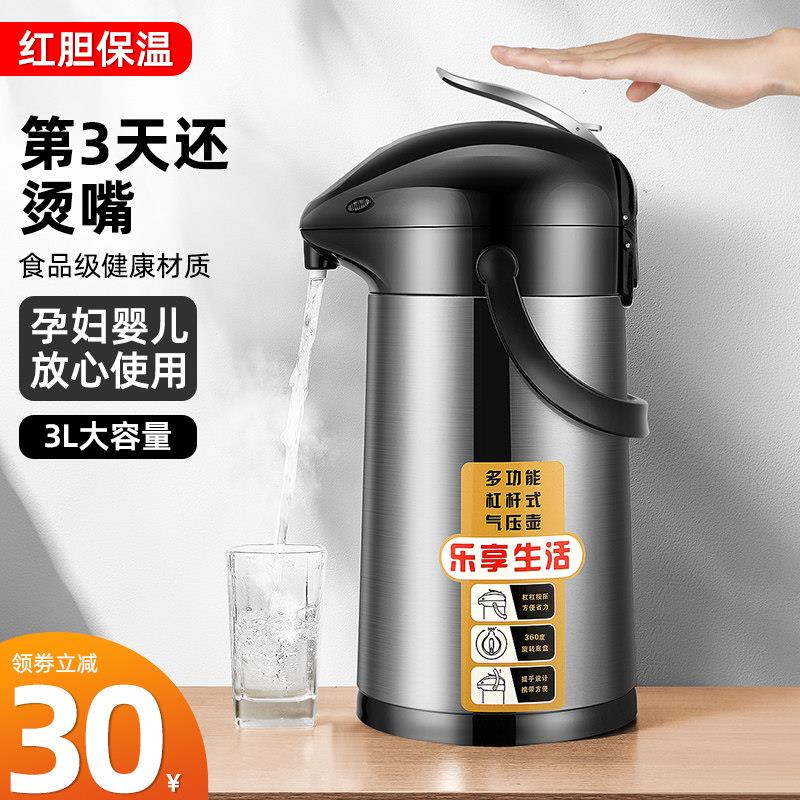按压式保温壶家用热水壶大容量暖壶保温水壶暖水壶气压式热水瓶