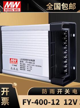 防雨开关电0源FY-40-12v33A50W600W发光字L5ED招牌灯24V变0压器V