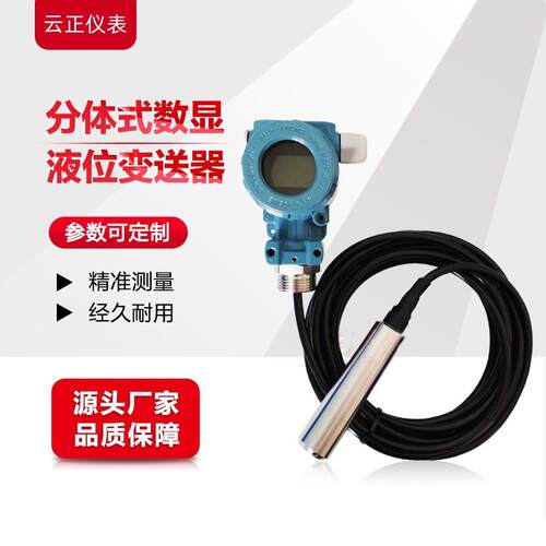OB910WF3DAE3Lm无品牌/(6.5m)M3X位液变送器LCD显示