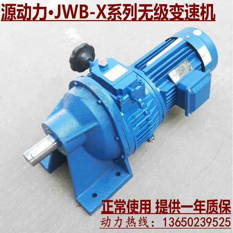 行星无级变速器JWB-X3KW-100/80/60/40D无极调速减速电动机380V