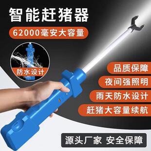 电动赶牛赶猪神器进口防水大容量电子赶猪棍辊棒拍大功率驱赶猪器