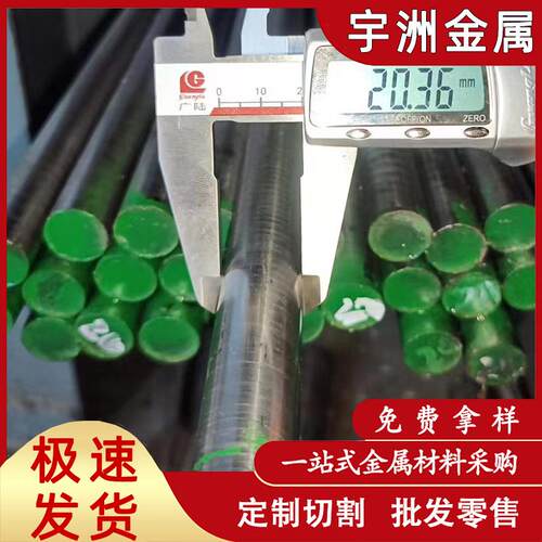 现货SKD11圆钢 SKD11拉光小圆棒 高耐磨SKD11冷作模具钢圆棒