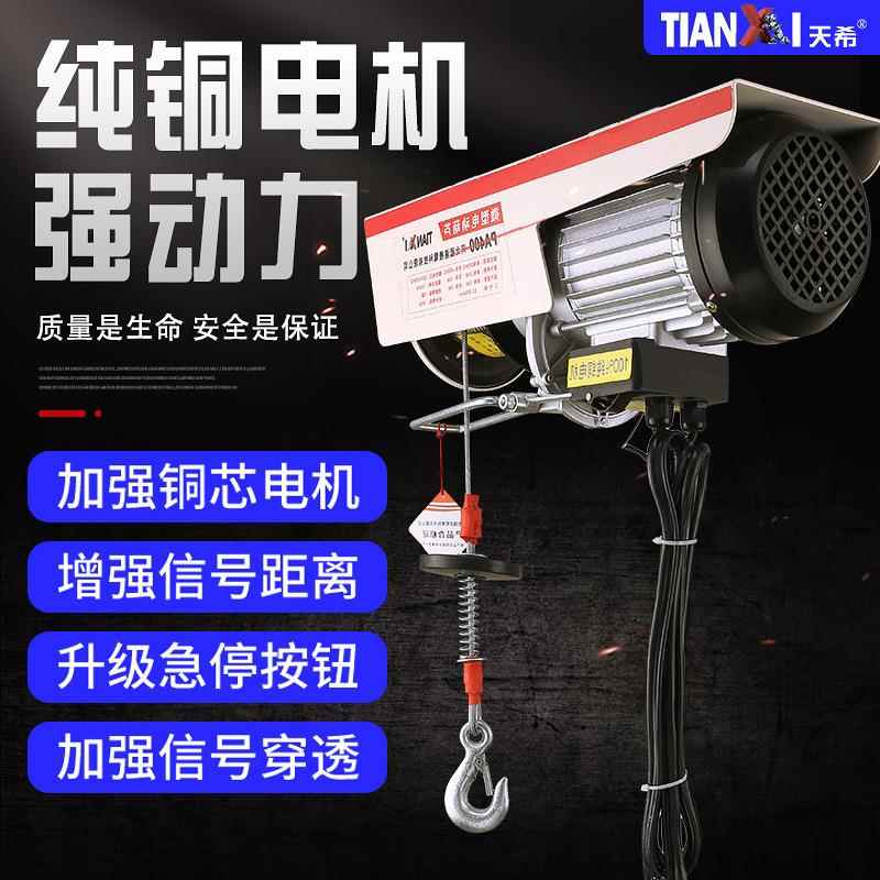 家用微型钢丝绳电动葫芦厂家直供小吊机电动葫芦卷扬机电动提升机