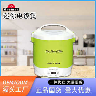 欧之宝N1.5 内胆分体1.5L升 迷你智能电饭煲锅Oushiba 家用220V