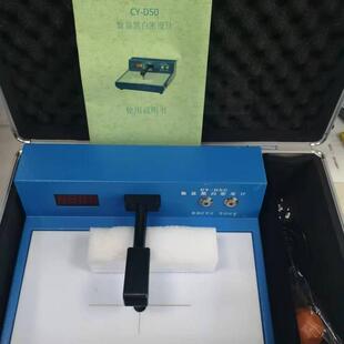 上海竹阳CY 密度片 D50数显黑白密度计
