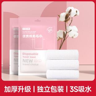 Disposable Soft and Thick Towels and Bath Towels, Individual