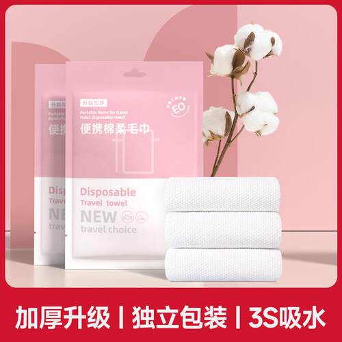 Disposable Soft and Thick Towels and Bath Towels, Individual