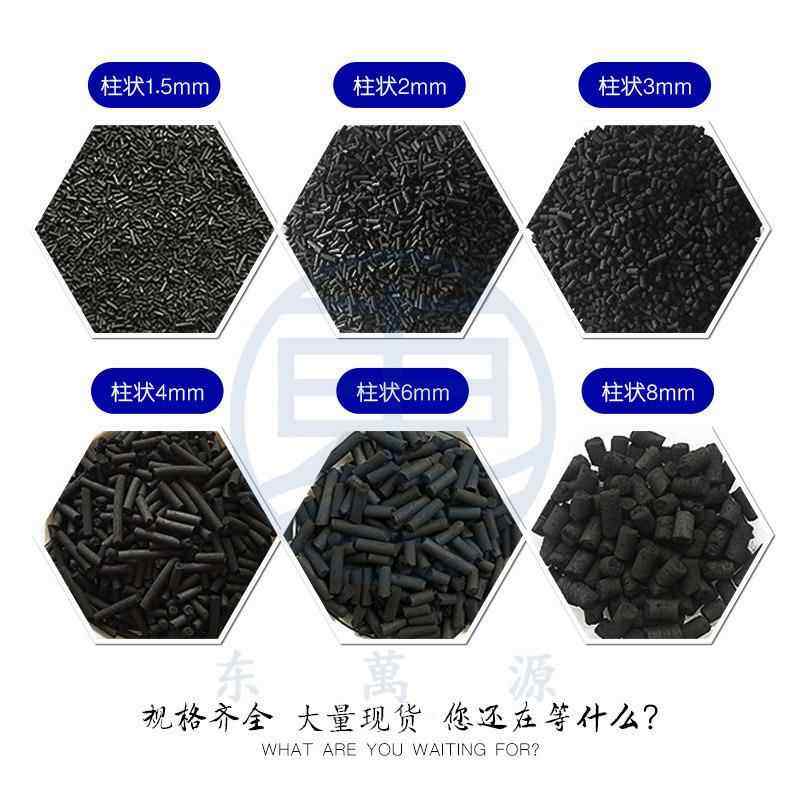 供应柱状炭 DWY-03ZZ业废气水处工理油气回污用木质煤质颗粒柱状,家装主材,活性炭/竹炭包,淘宝优惠券,粉丝福利购,淘宝优惠卷