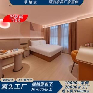 桔子酒店家具标间全套现代简约民宿宾馆高端床箱圆几床屏电视框