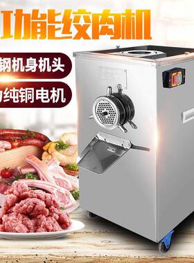 出厂价 不锈钢大型商用多功能绞肉机 全自动碎鱼机家用电动碎肉机