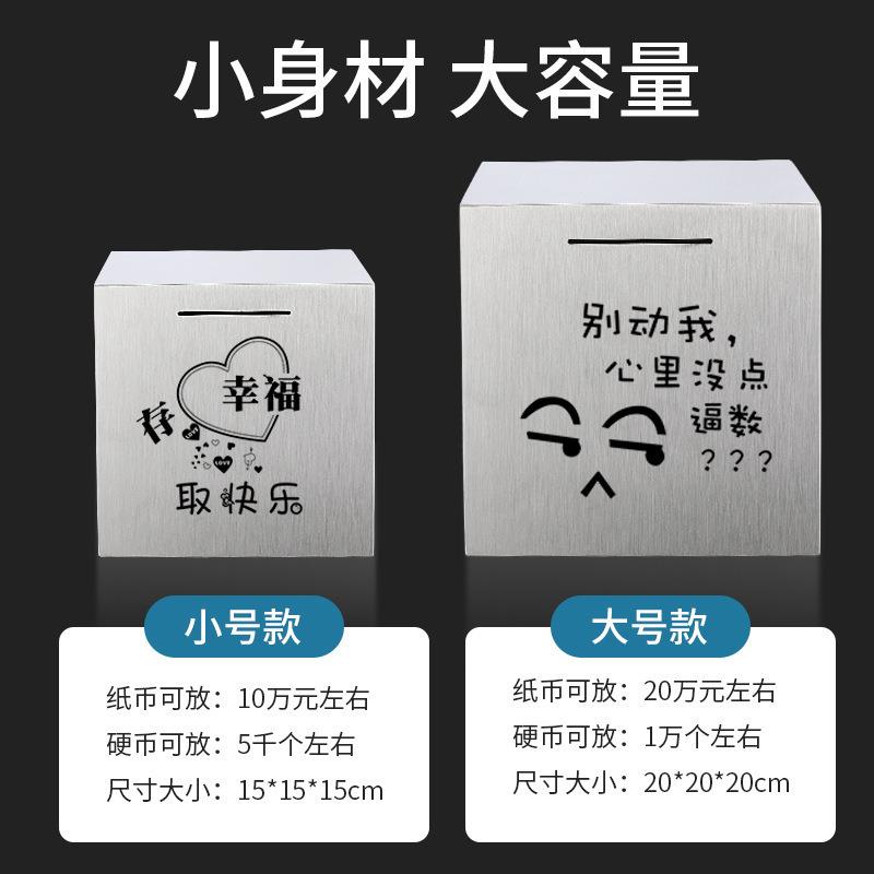 不摔锈钢存钱罐只进不学钱生理财储蓄罐出不锈钢儿童防金属存箱大图片