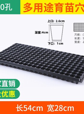 育苗盘育苗盆穴盘塑料杯种植神器营养钵蔬菜育种扦插盒农用托盘盆
