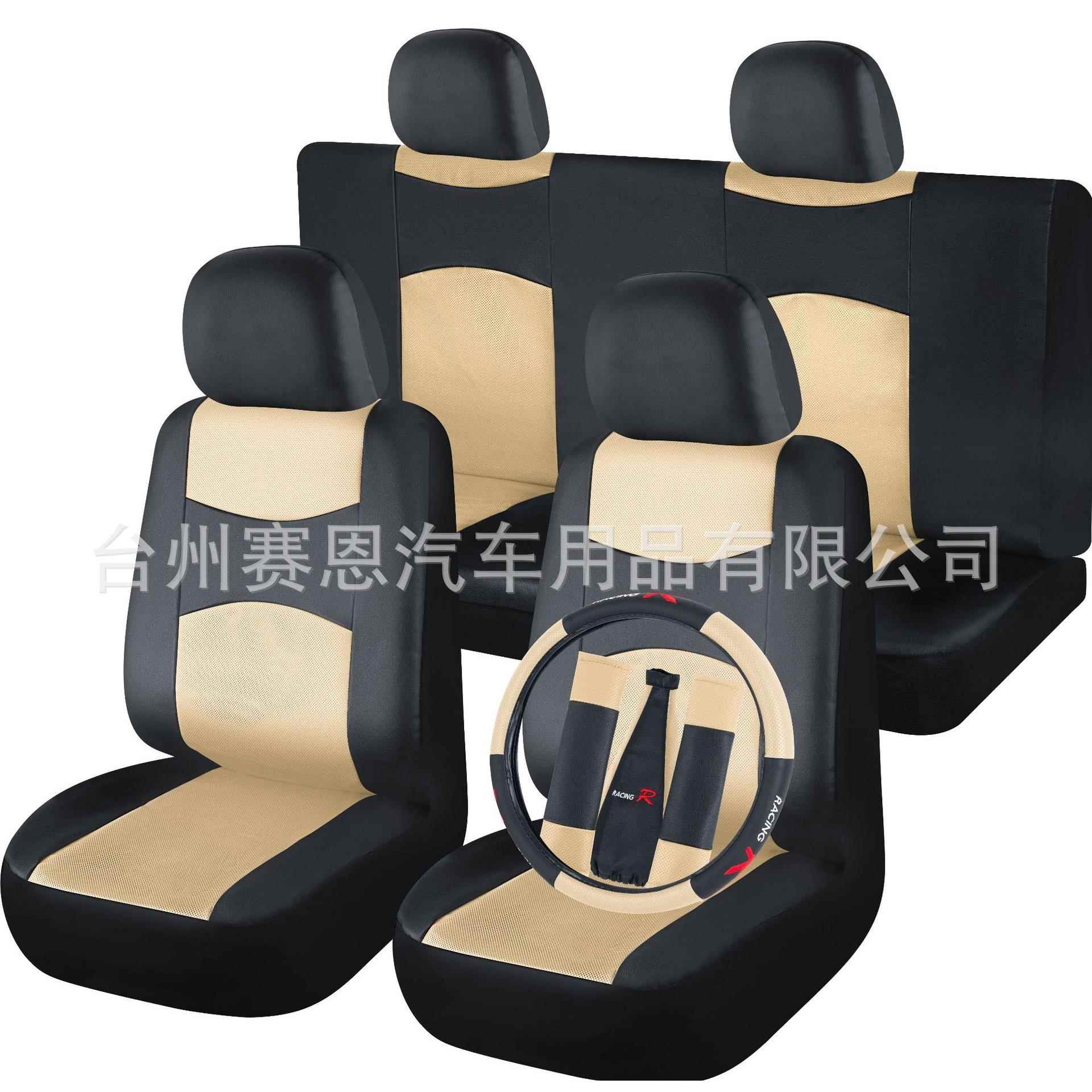 压孔纹皮革拼色汽车座椅套多件套方向盘套护肩套排挡头套