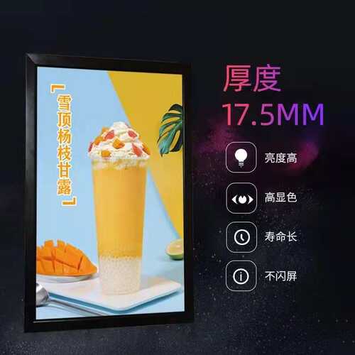 铝合金四边开启LED灯箱电梯奶茶店商场超薄亚克力广告海报框灯箱