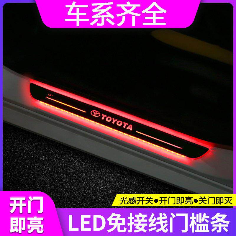 汽车门槛条免接线气氛灯发光迎宾踏板LED感应灯车内改装饰呼吸灯