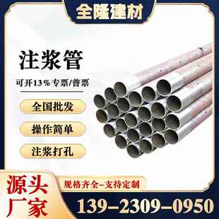 注浆管25灌注桩基注浆压浆管厂家直销打孔车丝注浆管注浆钢花管
