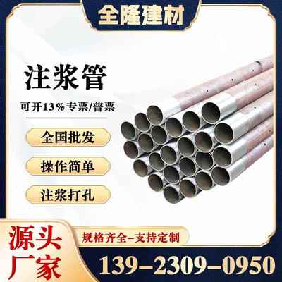 注浆管25灌注桩基注浆压浆管厂家直销打孔车丝注浆管注浆钢花管