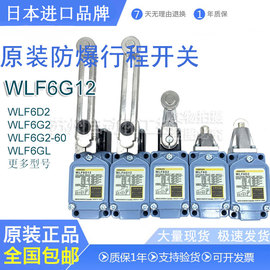 欧姆龙防爆开关行程限位开关WLF6G12 WLF6D WLF6G2-60 D2 WLF6GL