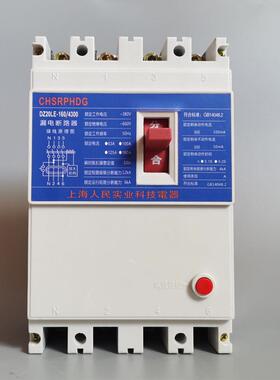 新款160A漏四保Z20L关E-160/D4300漏电开三相线250A4P塑壳漏电断