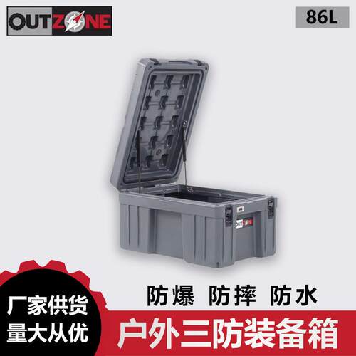OUTZONE车载行李箱防爆箱86升澳式装备箱车载储物箱工具箱OZ箱子